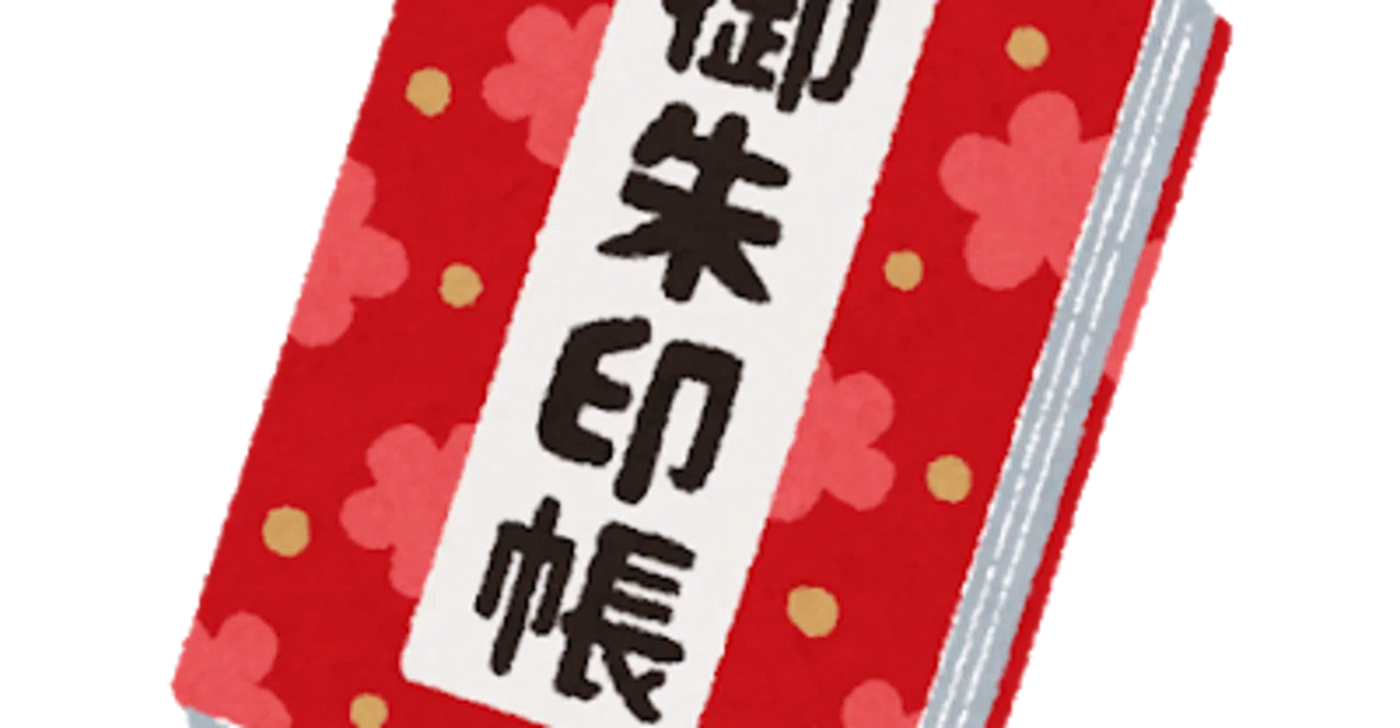 日本史学習用動画 時代史 伏見靖 知財戦略コンサルタント 専門職大学院非常勤講師 Note