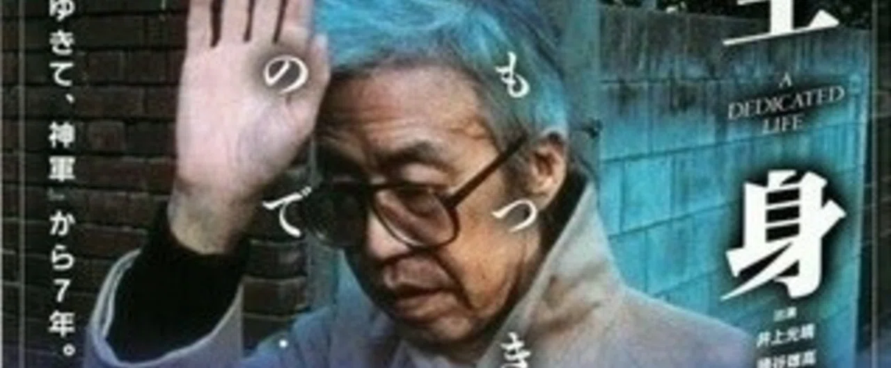 原一男監督の映画『全身小説家』の虚構と真実｜Nishihara