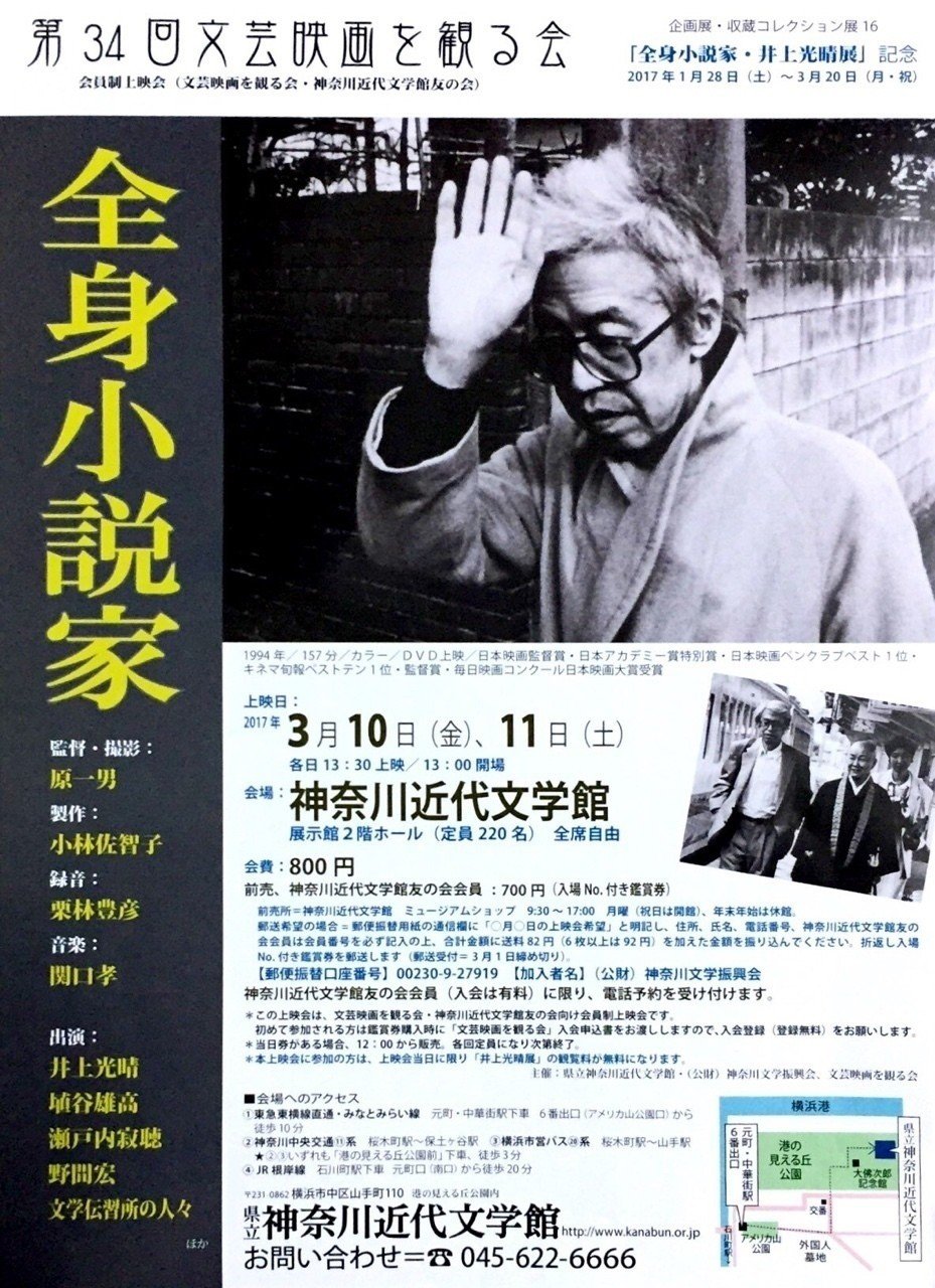 原一男監督の映画『全身小説家』の虚構と真実|Kent Nishihara 原一男監督の映画『全身小説家』の虚構と真実|Kent Nishihara