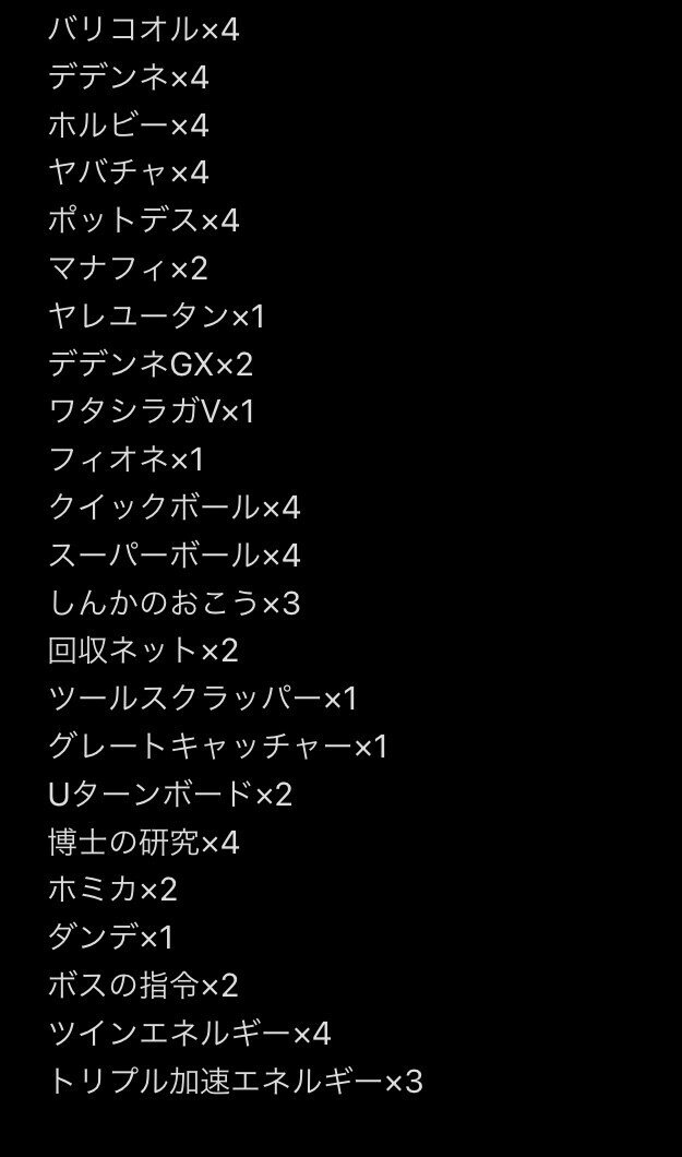 ポケカ初心者の日記 その1 このは Note