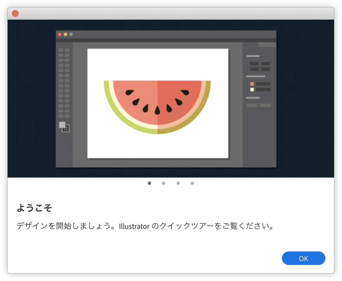 クイックツアー