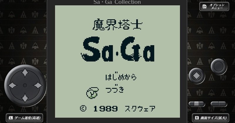 魔界塔士saga の新着タグ記事一覧 Note つくる つながる とどける 魔界塔士saga の新着タグ記事一覧 Note つくる つながる とどける