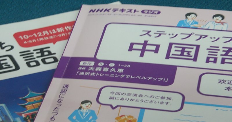 孫たちの中国語 その 兄の場合 郁金香 Note