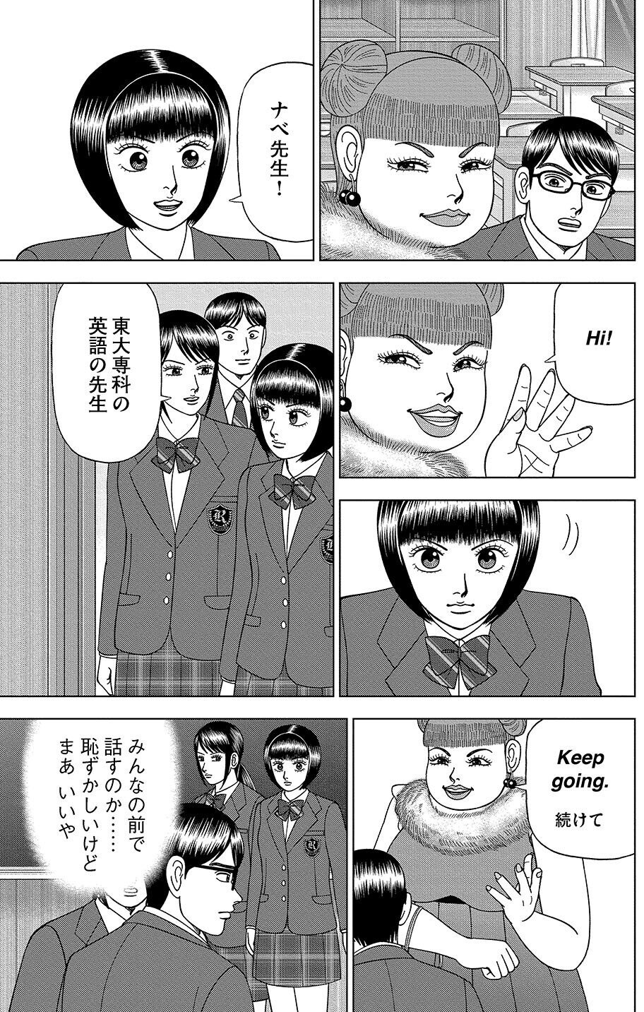 ドラゴン桜　漫画