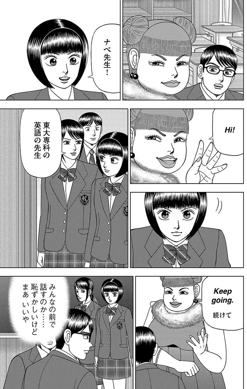 漫画 ドラゴン桜2 129限目 表現力 ドラゴン桜 三田紀房 公式note Note