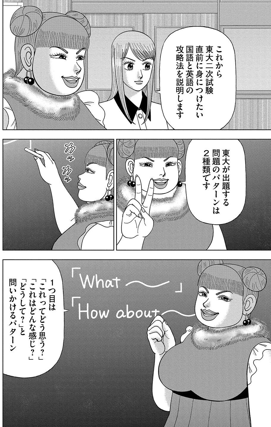 ドラゴン桜2(1) (モーニングKC) | 三田 紀房 |本 | 通販 | Amazon