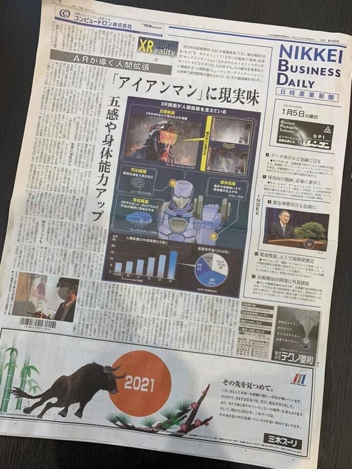 日経新聞写真