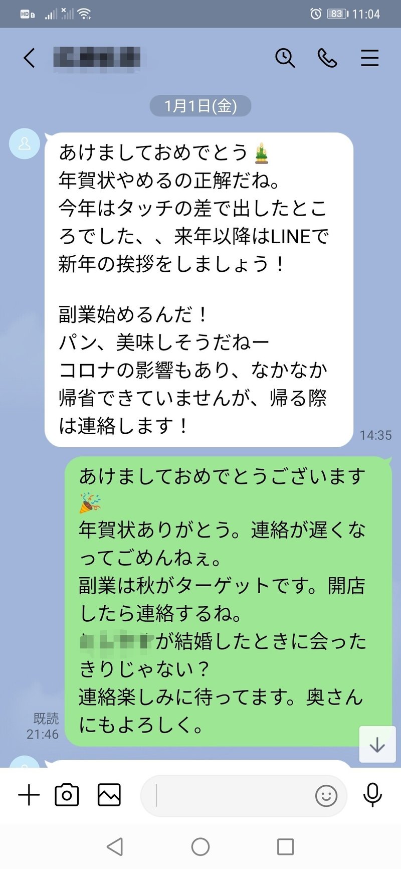 年賀状をやめたら十数年ぶりに友人との会話が生まれた話 かとしん Note 年賀状をやめたら十数年ぶりに友人との会話が生まれた話 かとしん Note