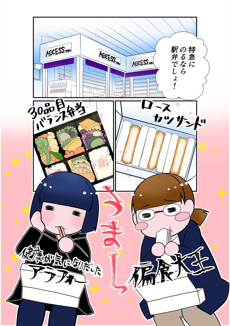 第2話 ポンコツ同級生2人が綴るエッセイ 元屋みや 跡地 Note