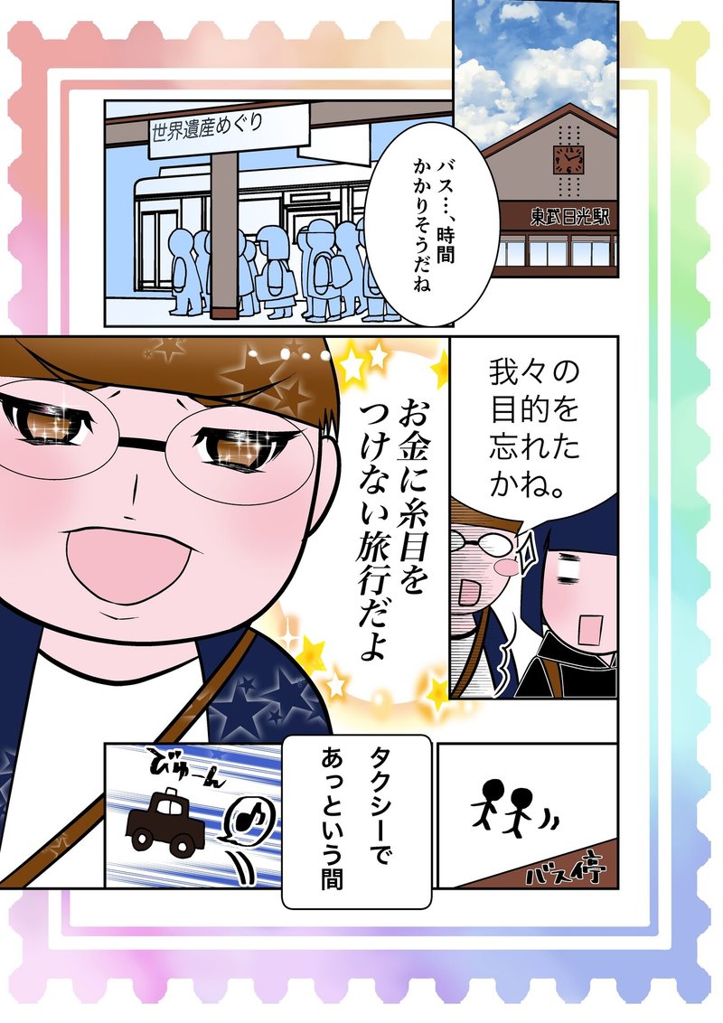 第2話 ポンコツ同級生2人が綴るエッセイ 元屋みや 跡地 Note