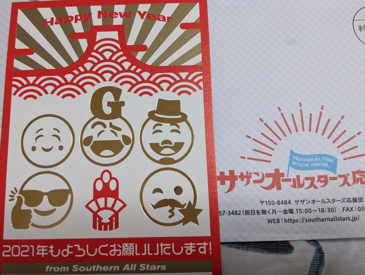 サザンほぼほぼ年越しライブ感想2 める Note サザンほぼほぼ年越しライブ感想2 める Note