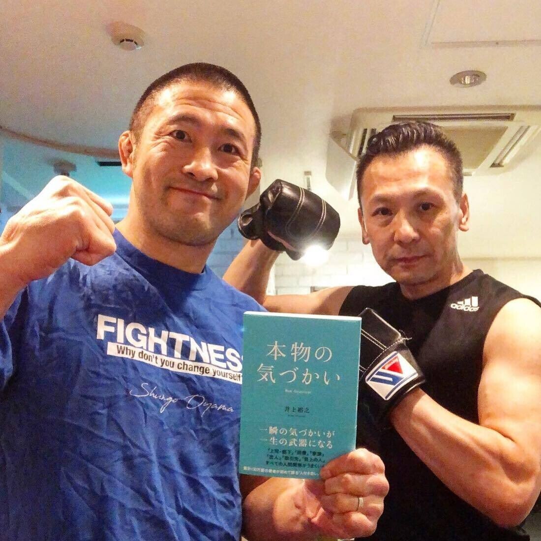 連載 大山峻護のポジティブ対談 第3回 井上裕之さん ファイトネス 書籍公式note Note 連載 大山峻護のポジティブ対談 第3回 井上裕之さん ファイトネス 書籍公式note Note