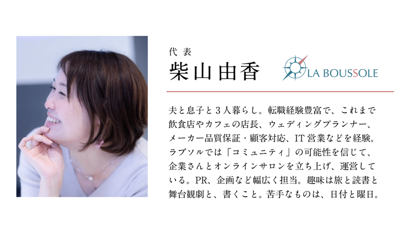 私たちは歩みをとめない 今こそ投資をする時 La Boussole Journal January2 5 Yuka Lab12 ラブソル Note 私たちは歩みをとめない 今こそ投資をする時 La Boussole Journal January2 5 Yuka Lab12 ラブソル Note