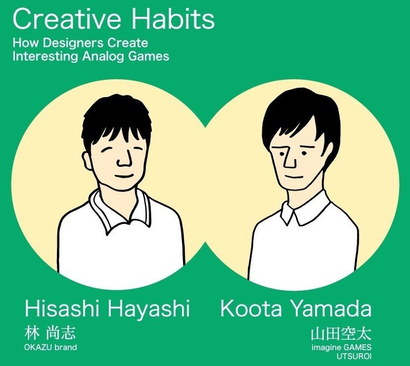 創造的な習慣 特別クロストーク対談 Saashi Saashi Note