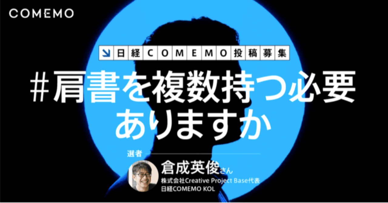 働く は仕えること 仕事 ではなく本来行動すること 為事 肩書は結果として複数になるということ 安川新一郎 コンサルタント 投資家 未来思考 構造と文脈で世界とその未来はシンプルに理解できる