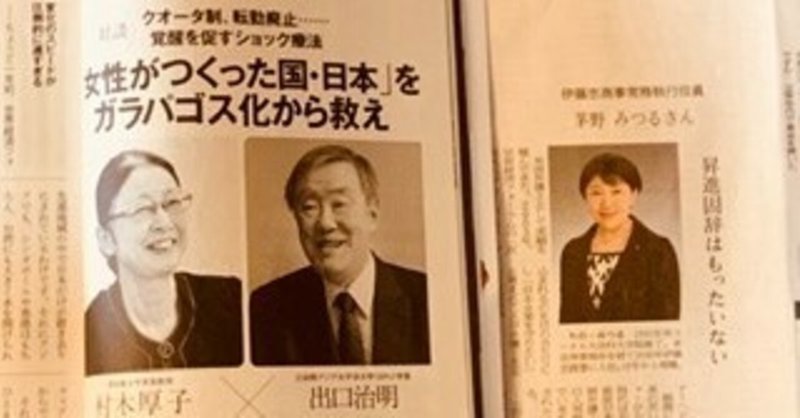 昇進固辞はもったいない サザヱ Note 昇進固辞はもったいない サザヱ Note
