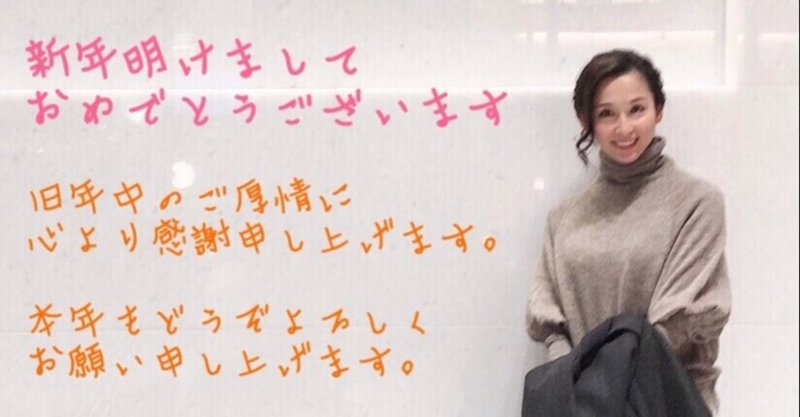 謹んで初春のお慶びを申し上げます 森 日和 Note 謹んで初春のお慶びを申し上げます 森 日和 Note