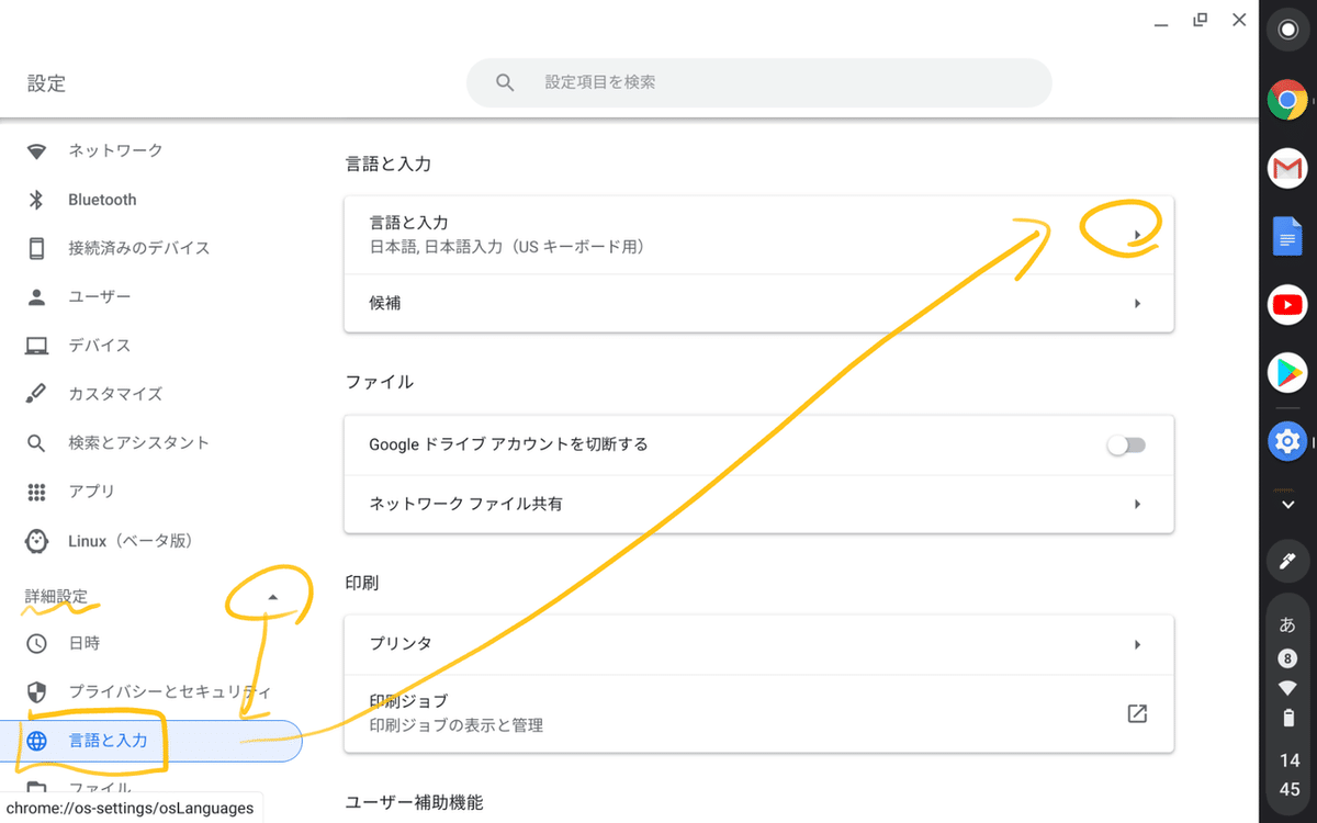 Chromebook|入力|設定|初めてのUS配列(キーボード)|けいすけ Chromebook|入力|設定|初めてのUS配列(キーボード)|けいすけ