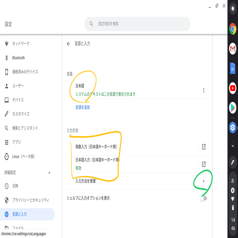 Lenovo Chromebook 本体 日本語設定 sddefault.jpg