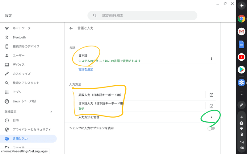 Chromebook 入力 設定 初めてのus配列 キーボード けいすけ Note