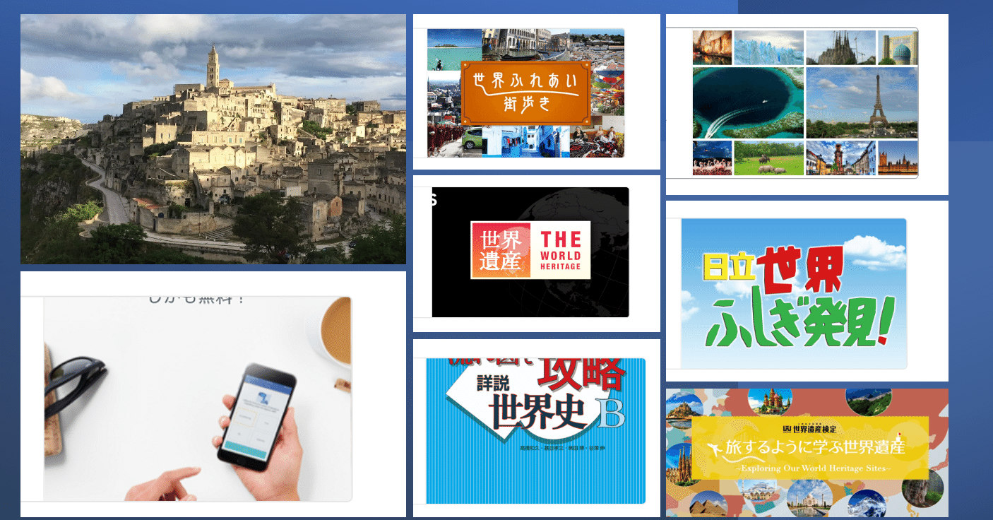 世界遺産検定 公式テキスト 以外 の勉強法 Sns アプリ テレビ番組でもっと気楽に とと Note 世界遺産検定 公式テキスト 以外 の勉強法 Sns アプリ テレビ番組でもっと気楽に とと Note