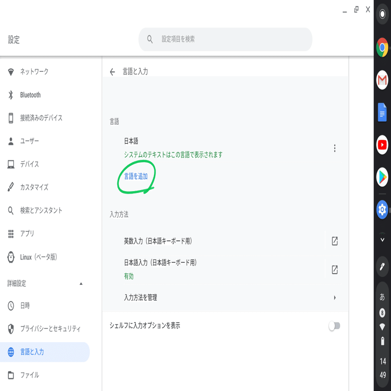 Chromebook本体 英語配列キーボード Chromebook】USキーボードにするときに覚えておくと便利な8つのこと