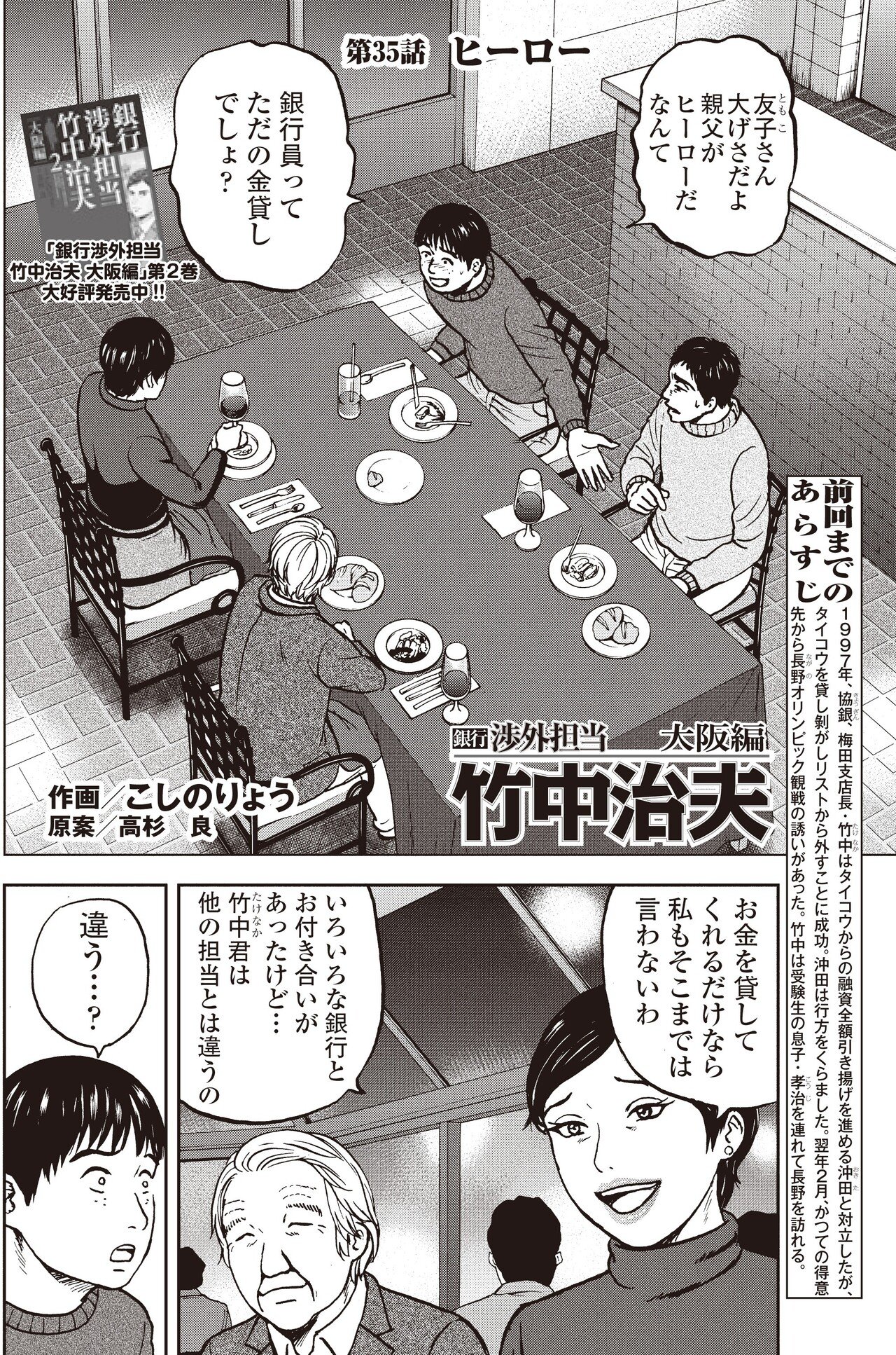 平凡に暮らしてい行きたいと思ってた男の物語 竹中治夫 こしのりょう こっしー 漫画家 Note 平凡に暮らしてい行きたいと思ってた男の物語 竹中治夫 こしのりょう こっしー 漫画家 Note