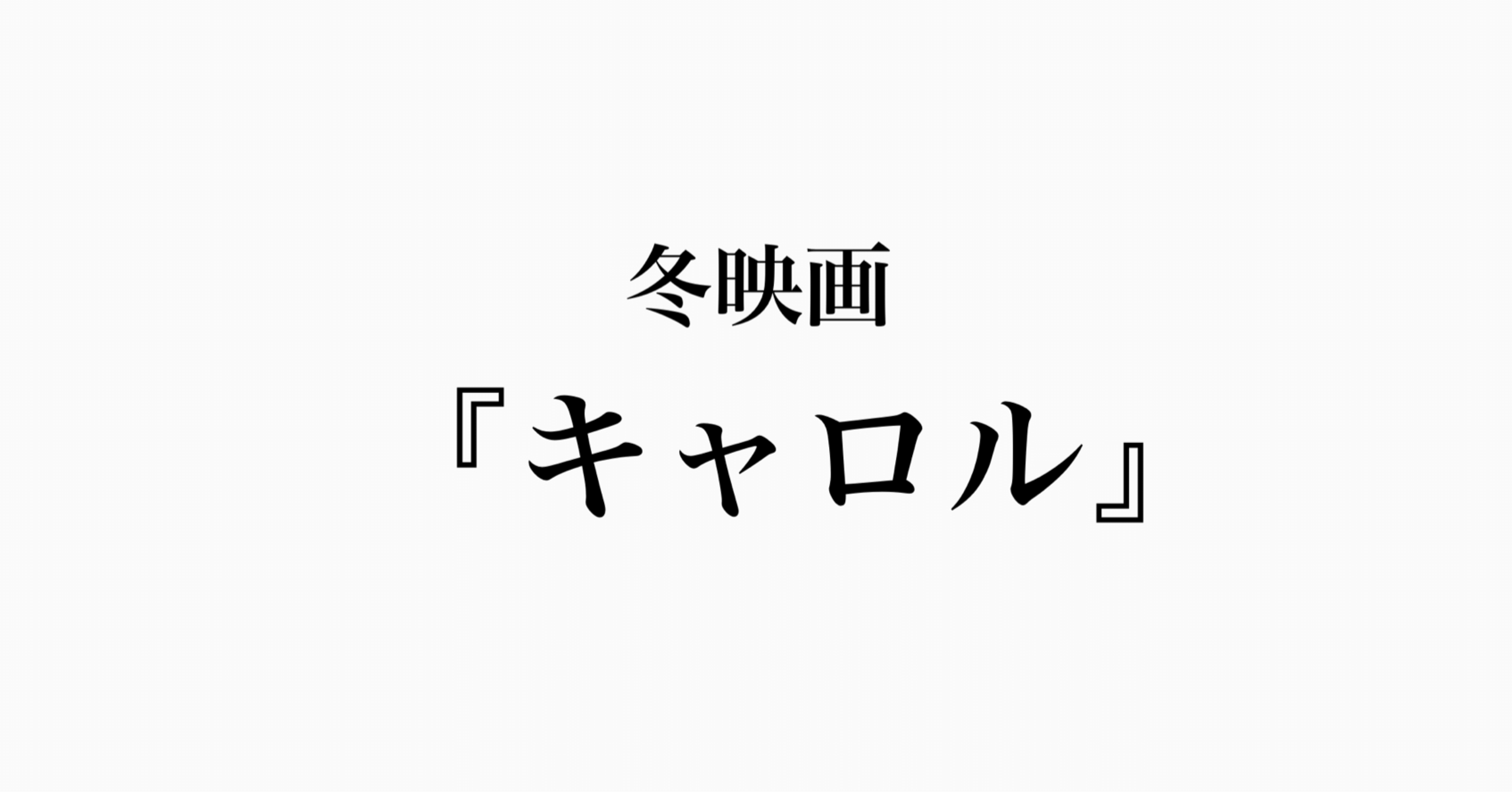 キャロル Grahambox Note