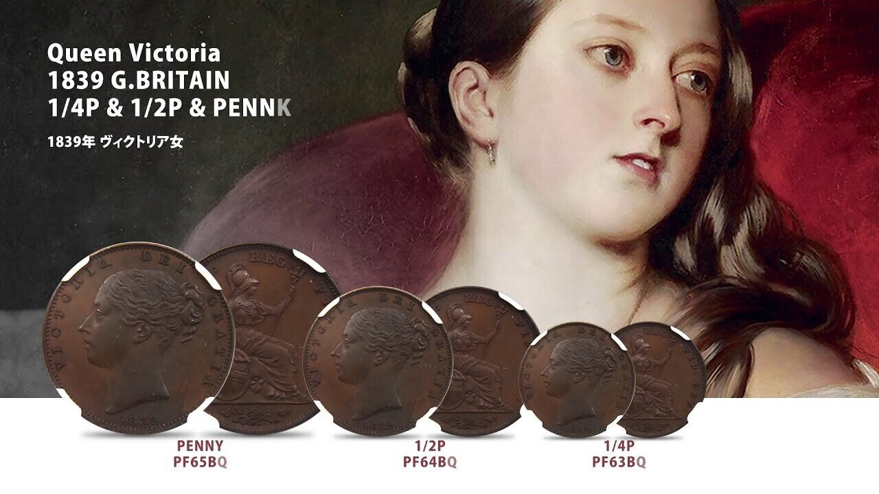 コインパレスYOUTUBEチャンネルを始めました！ アンティークコインの魅力溢れる紹介動画を投稿してまいりますのでチャンネル登録をよろしくお願い申し上げます🙇  https://www.youtub｜(英)イギリスコイン好き