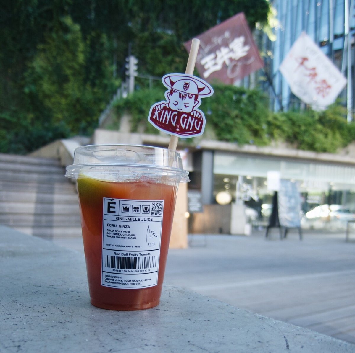 GNU-MILLE JUICE Red Bull Fruity Tomato』を作成しました｜emmy