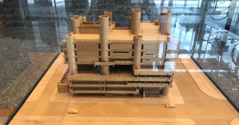 山梨で見た丹下建築と安藤建築 Sako Saco Note