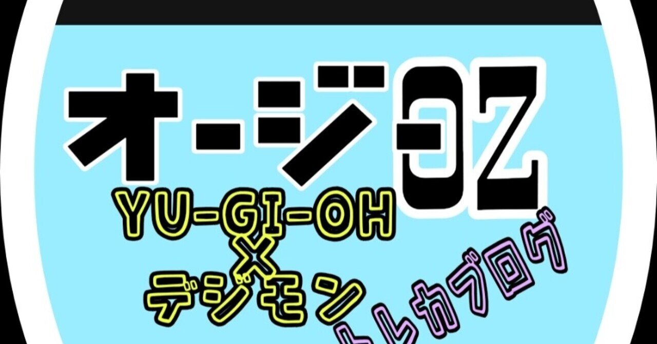 バトルオブオメガ考察 X抗体デジモン登場で加速する環境 デジモンカード まとめ記事 オージーoz Note