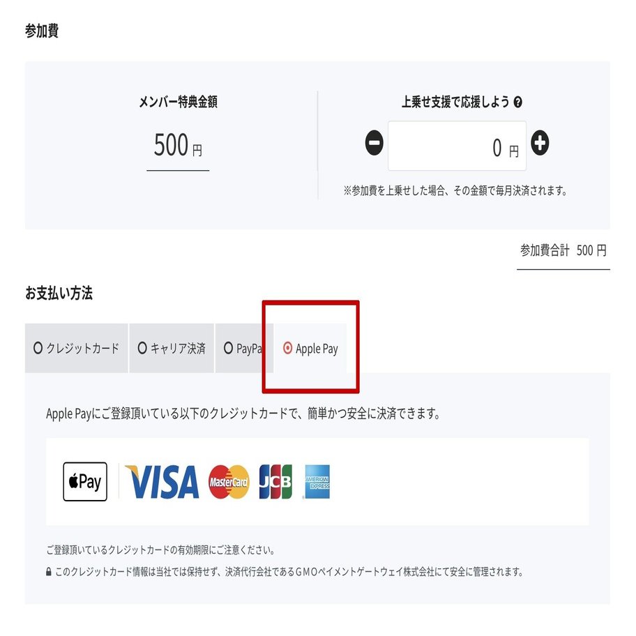 CAMPFIREコミュニティで「Apple Pay」が利用可能になりました｜#CAMPFIREコミュニティ