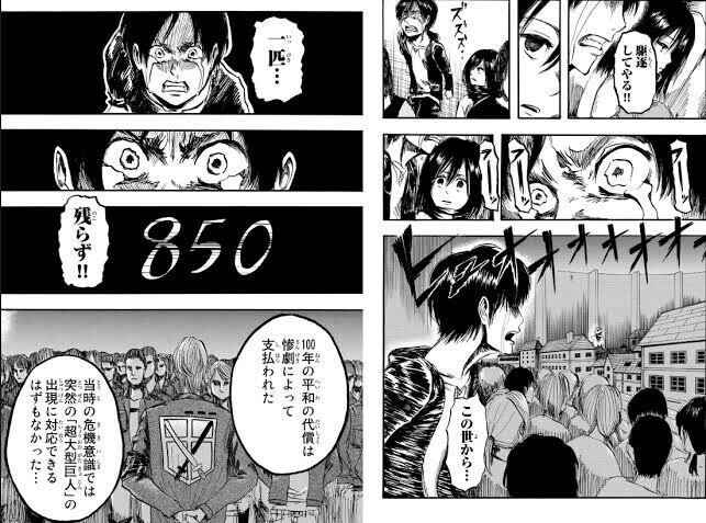 進撃の巨人のここがすごい 原作ネタバレ注意 進撃の巨人解説アカウント Note