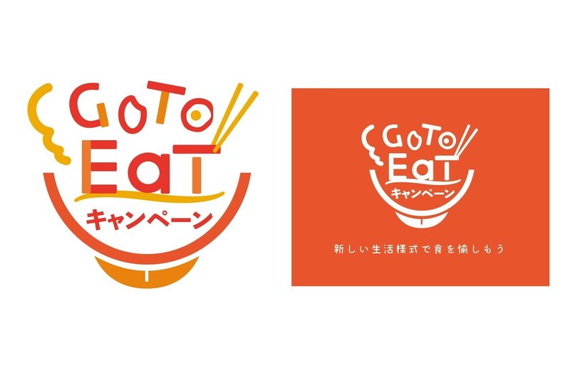 goto-eat_Aのコピー