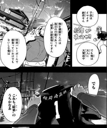 ハイキュー 稲荷崎キャプテン北さんのような ちゃんと した営業は売れるのか まき Note ハイキュー 稲荷崎キャプテン北さんのような ちゃんと した営業は売れるのか まき Note