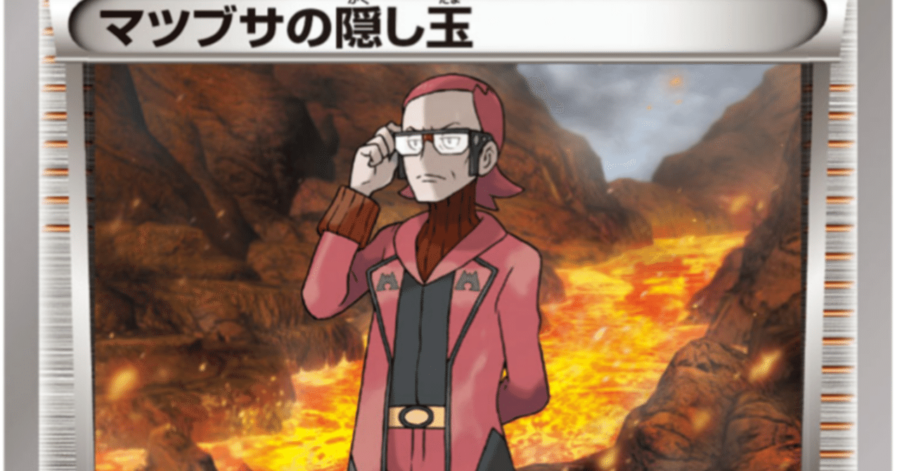 最強サポートまとめ！《エクストラレギュレーション》ポケモンカード