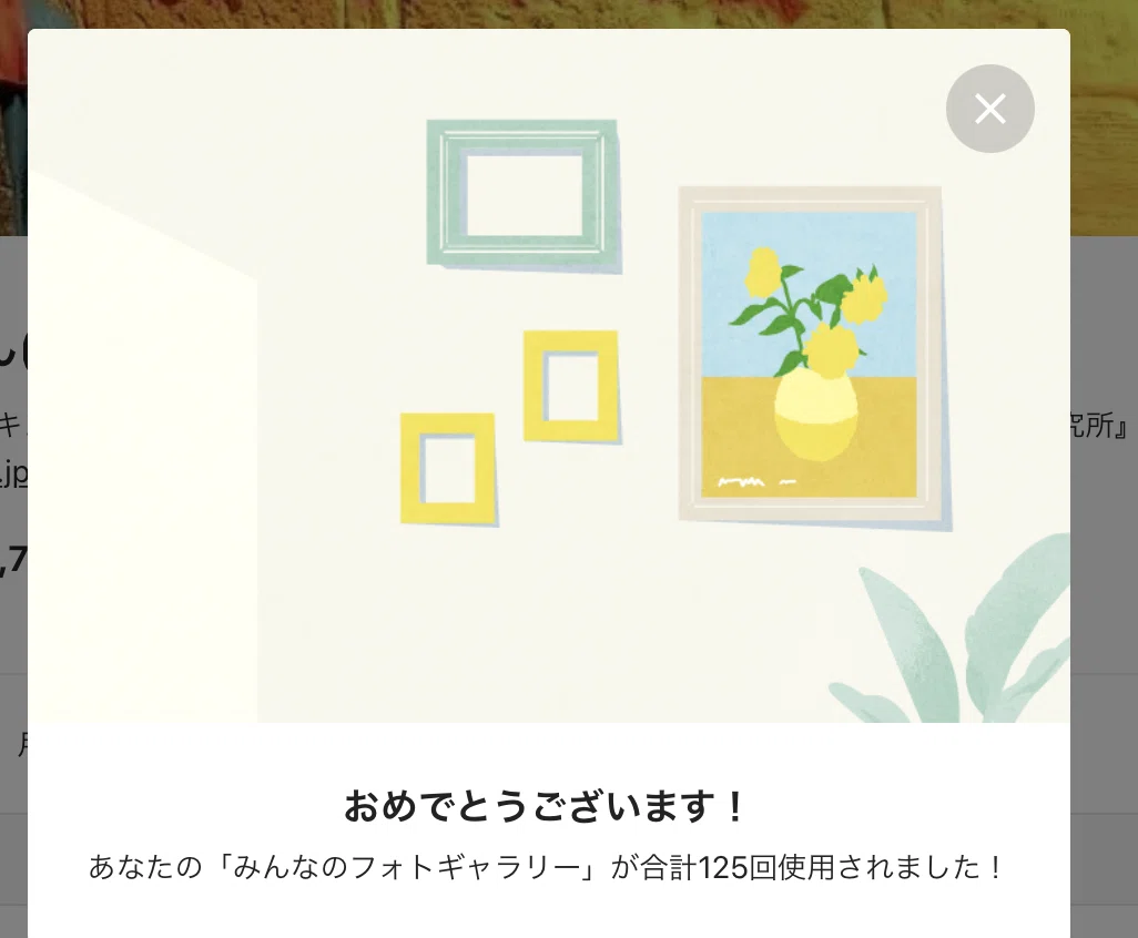 みんなのふぉと125回