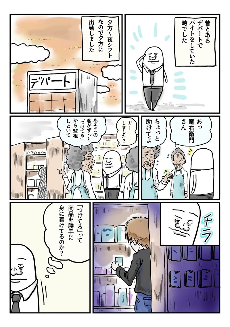 ストーカーは本当に実在します 竜右衛門 Note ストーカーは本当に実在します 竜右衛門 Note