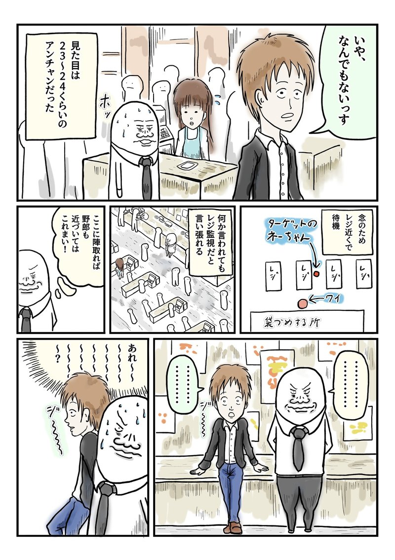 ストーカーは本当に実在します 竜右衛門 Note