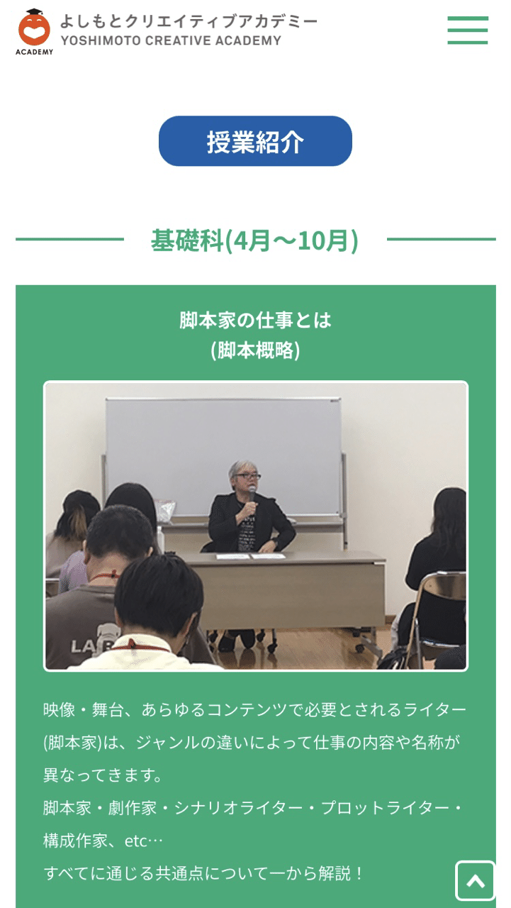 学院説明会 お待ちしてます Yca Yoshimoto Co Jp Writer1 ライターコース 脚本家コース よしもとクリエイティブアカデミー コンテンツ制作 プロデュ Hishidas Shinya Note 学院説明会 お待ちしてます Yca Yoshimoto Co Jp Writer1 ライターコース 脚本家コース よしもとクリエイティブアカデミー コンテンツ制作 プロデュ Hishidas Shinya Note