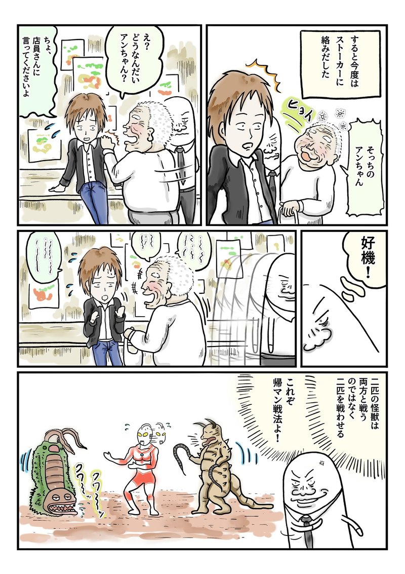 ストーカーは本当に実在します 竜右衛門 Note ストーカーは本当に実在します 竜右衛門 Note