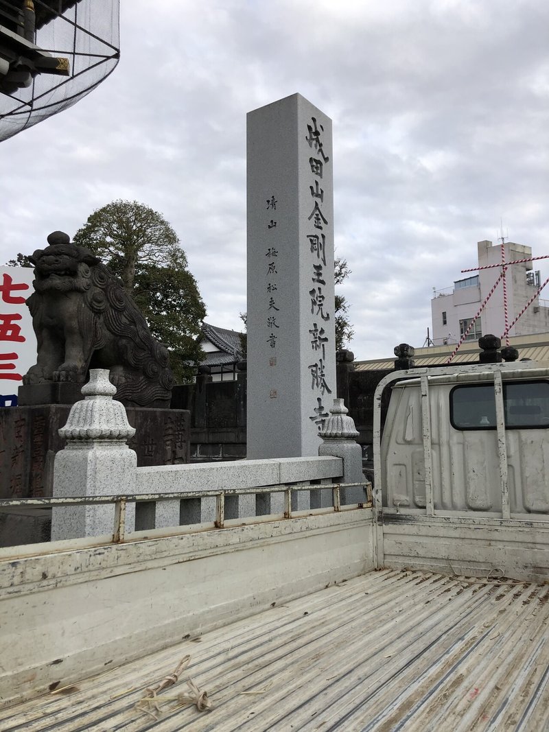 成田山新勝寺のおみくじの内容と傾向を調べる 皐月之孤 Note 成田山新勝寺のおみくじの内容と傾向を調べる 皐月之孤 Note