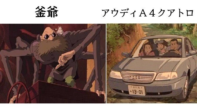 深読み 千と千尋の神隠し 第309話 深読み探偵 岡江 門 おかえもん Note 深読み 千と千尋の神隠し 第309話 深読み探偵 岡江 門 おかえもん Note