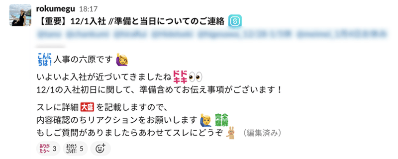 年163名が入社しました 人事による新入社員受け入れ時の工夫を語らせてほしい Smarthrオープン社内報 株式会社smarthr 年163名が入社しました 人事による新入社員受け入れ時の工夫を語らせてほしい Smarthrオープン社内報 株式会社smarthr