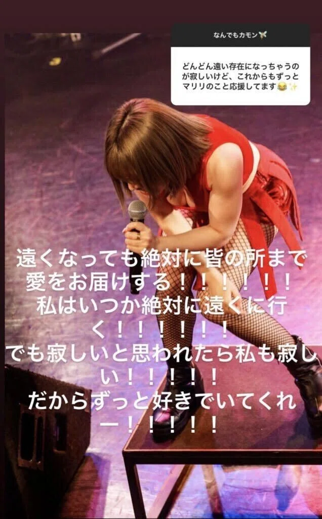 奥津マリリさん