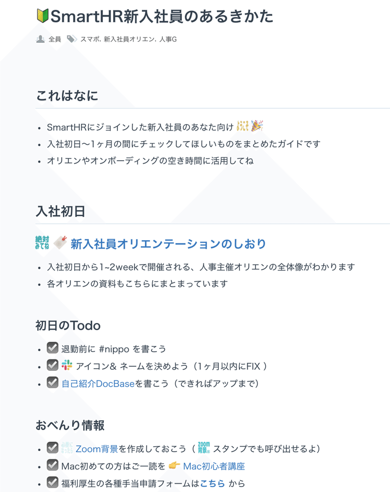 年163名が入社しました 人事による新入社員受け入れ時の工夫を語らせてほしい Smarthrオープン社内報 株式会社smarthr