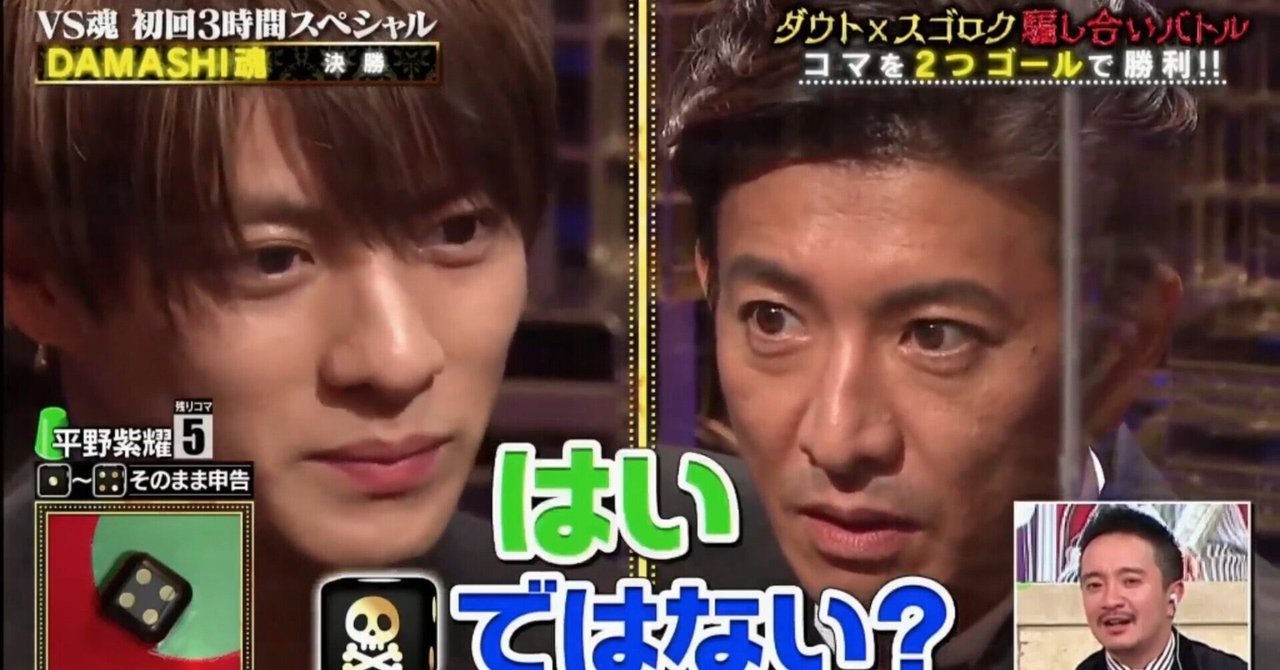 Vs魂でも話題 ダウトスゴロクをボードゲームで体験 チャオチャオ ぐんまみのる Note