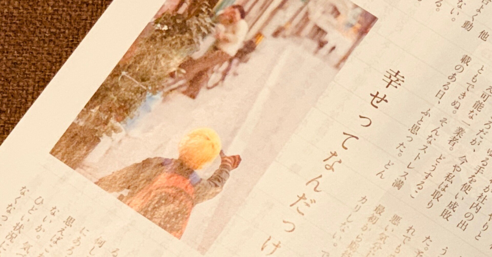 幸せってなんだっけ サザヱ Note