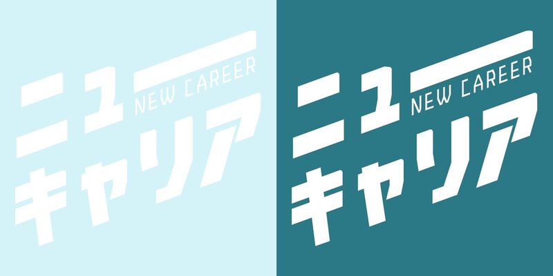 new-career_ロゴ